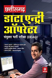 Chhattisgarh Data Entry Operator Sayunkt Bharti Pariksha (DEAG) (Old Edition)