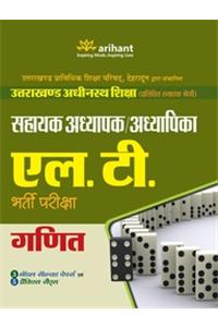 Uttarakhand Adhinasth Shiksha Sahayak Adhyapak/Adhyapika L.T. Ganit Bharti Pariksha