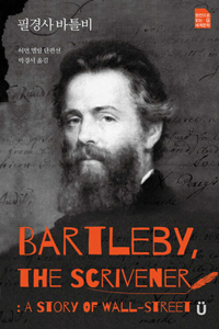 Bartleby, the Scrivener: A Story of Wall-Street