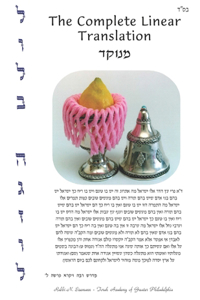 Gemora Sukka Perek #3 - The Complete Linear Translation