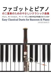 Easy Classical Duets for Bassoon & Piano