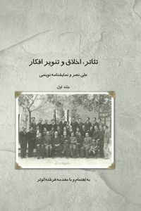 Theater, Morality and Enlightenment - Vol. 1