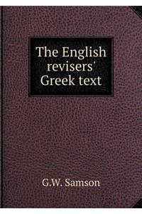 The English revisers' Greek text