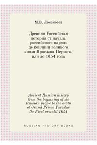 Ancient Russian history from the beginning of the Russian people to the death of Grand Prince Yaroslav the First or until 1054