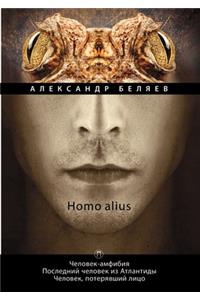 Homo alius. Человек-амфибия. Последний человек из А