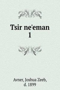 Tsir ne'eman