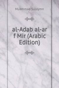 al-Adab al-ar f Mir (Arabic Edition)