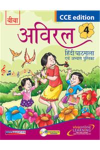 Viva Aviral, Hindi Pathmala, CCE Edition - Book 4