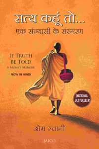 If Truth Be Told (Hindi)