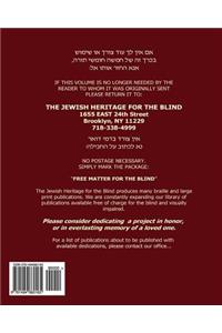 Chumash Shemos with Haftorahs in Large Print