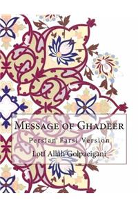 Message of Ghadeer