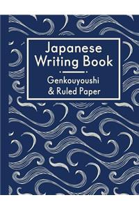 Japanese Writing Book