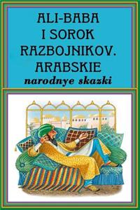 Ali-Baba I Sorok Razbojnikov. Arabskie Narodnye Skazki