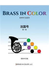Brass in Color