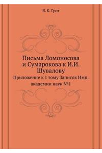Pis'ma Lomonosova i Sumarokova k I.I. Shuvalovu Prilozhenie k 1 tomu Zapisok Imp. akademii nauk №1
