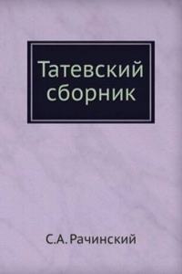 Tatevskij sbornik