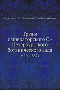 Trudy imperatorskogo S.-Peterburgskogo botanicheskogo sada