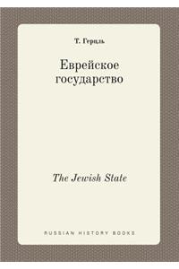 The Jewish State