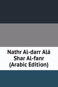 Nathr Al-darr Ala Shar Al-fanr (Arabic Edition)