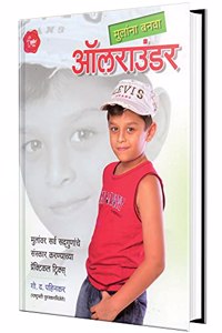 Mulana Banva All Rounder