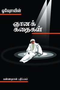 Oshovin Gnana Kadhaigal