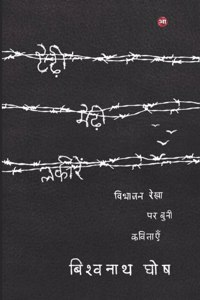 Tedhi Medhi Lakeeren