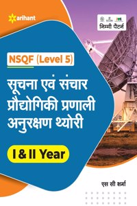 Nsqf (Level 5) Suchna Evam Sanchar Pradhyogik Pranali Anurakshan Theory 1 & 2 Year