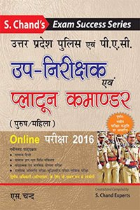 U.P. Police Avam P.A.C Up-Nirikshak Avam Platoon Commander Pariksha 2016
