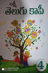 Telugu Copy Writing-4