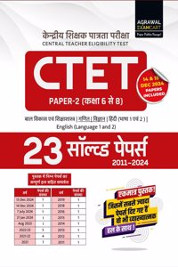 Examcart CTET Paper 2 (Class 6 to 8) Ganit Evam Vigyan (Maths & Science) Solved Papers Book For 2025 Exam in Hindi
