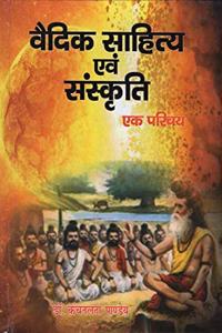 - An Introduction to Vedic Literature and Culture