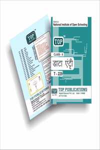 TOP NIOS Class 10 Data Entry Operations 229 Hindi Medium Guide (Including Objective Type MCQs) | Updated with Latest Syllabus and Exam Pattern as per NIOS Latest Notification