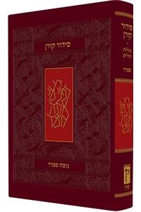 Koren Classic Siddur, Sepharad, Leader's Size