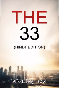 The 33 (Hindi) / 33