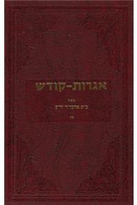 Igrois Kodesh - Rebbe - Vol.16