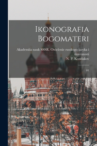 Ikonografia Bogomateri