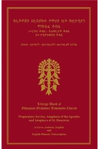 Liturgy Book Of Ethiopian Orthodox Tewahedo Church