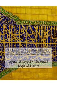 The Role of the Ahl al-Bayt in Building the Virtuous Community Book Three