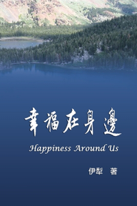 Happiness Around Us