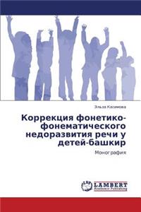 Korrektsiya Fonetiko-Fonematicheskogo Nedorazvitiya Rechi U Detey-Bashkir