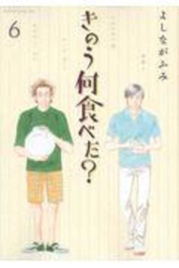 What Did You Eat Yesterday 6