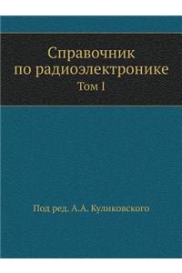 Spravochnik Po Radioelektronike Tom I