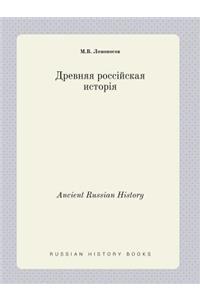 Ancient Russian History