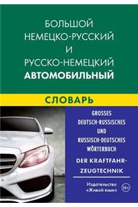 GroÃ?es Deutsch-Russisches Und Russisch-Deutsches WÃ¶rterbuch Der Kraftfahrzeugtechnik: Bol'shoj Nemecko-Russkij I Russko-Nemeckij Avtomobil'nyj Slovar'