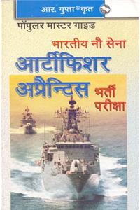 Navy Artificer Appr Exam Guide