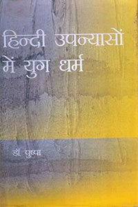 Hindi Upanyaso Main Yug Dharm