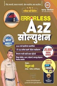 Vitthal Bade Police Bharti Erroless A To Z Solution 2025 -Maharashtra Publication - 2025