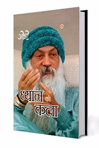 Dhyan Ki Kala (à¤§à¥�à¤¯à¤¾à¤¨ à¤•à¥€ à¤•à¤²à¤¾)