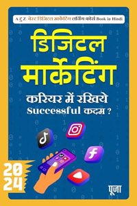 Digital Marketing in Hindi A to Z Digital Marketing Learning Course : A à¤Ÿà¥� Z à¤¡à¤¿à¤œà¤¿à¤Ÿà¤² à¤®à¤¾à¤°à¥�à¤•à¥‡à¤Ÿà¤¿à¤‚à¤— à¤²à¤°à¥�à¤¨à¤¿à¤‚à¤— à¤•à¥‹à¤°à¥�à¤¸ in Hind {à¤¹à¤¿à¤‚à¤¦à¥€ à¤®à¥‡à¤‚ à¤¡à¤¿à¤œà¤¿à¤Ÿà¤² à¤®à¤¾à¤°à¥�à¤•à¥‡à¤Ÿà¤¿à