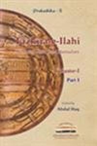 Tazkira-e-Ilahi: Mir Imaduddin Ilahi Hamadani (Volume 1), in Two Parts (Prakashika 6)
